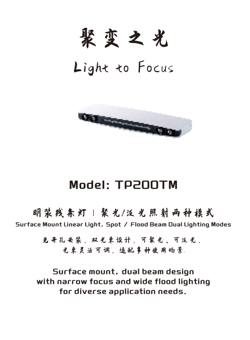 TP200TM-toptolight.png TP200TM-toptolight.png